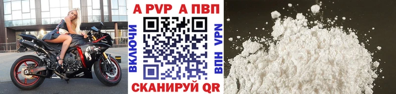 купить цена Афипский А ПВП мука