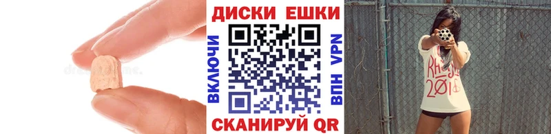 ЭКСТАЗИ диски  Афипский 