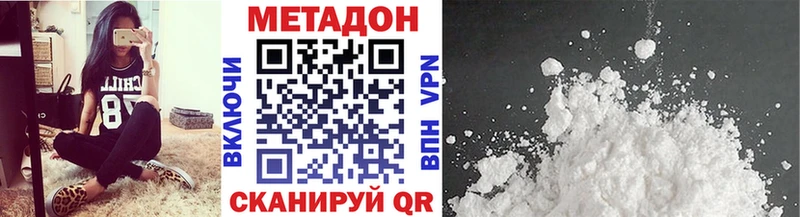 Метадон кристалл  Афипский 